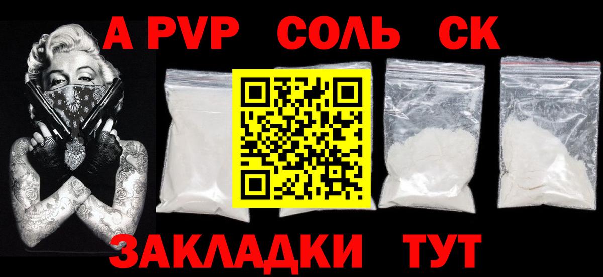 Касимов  Alpha-PVP Соль  Альфа ПВП  Вход с VPN  Alpha PVP СК КРИС  A-PVP мука 