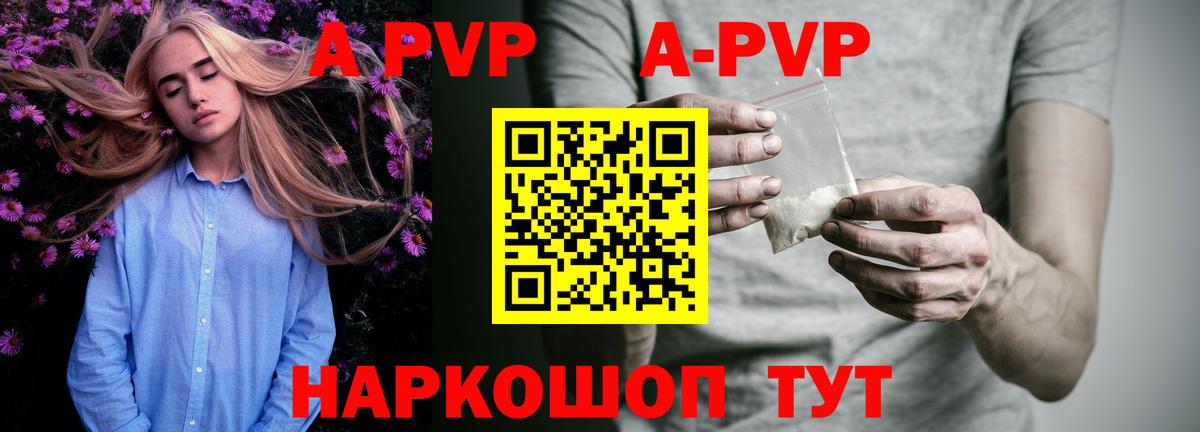 Alpha-PVP мука Касимов