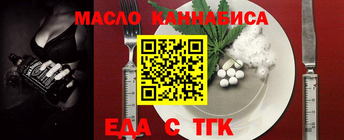 Касимов  Еда ТГК конопля  Вход с VPN 
