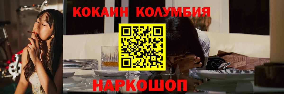 Касимов  Cocaine  Кокаин Columbia  Вход с VPN  Кокаин Эквадор 