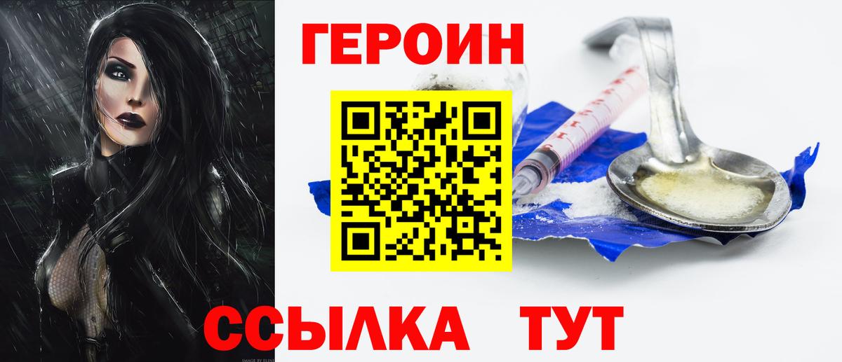 ГЕРОИН герыч Касимов