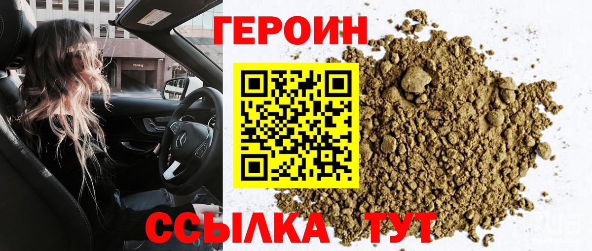 ГЕРОИН VHQ  Вход с VPN  Касимов 