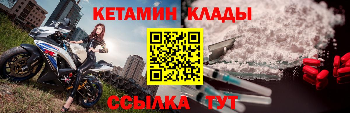 КЕТАМИН VHQ  Вход с VPN  Касимов 