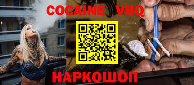 альфа пвп VHQ Кунгур