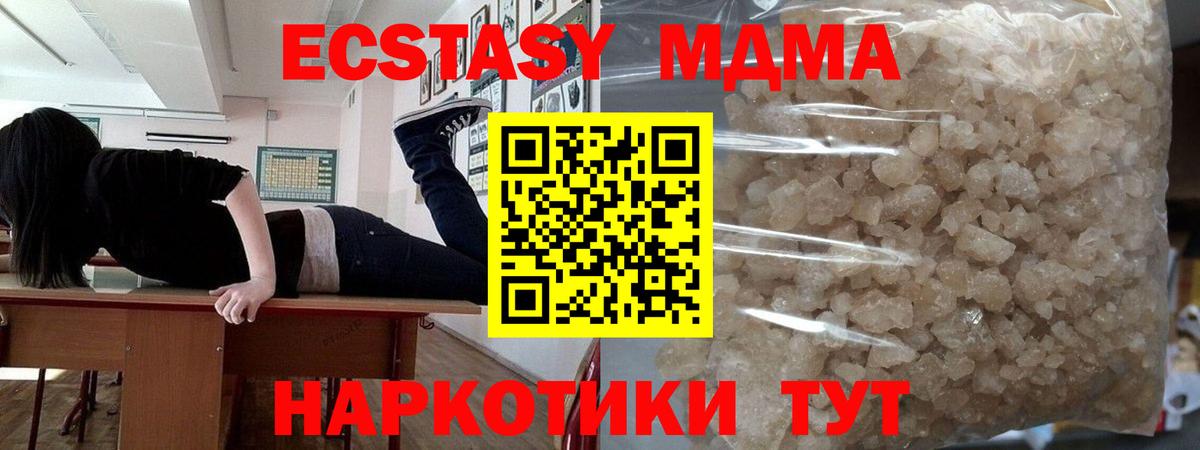 Касимов  МДМА  Вход с VPN  МДМА молли 