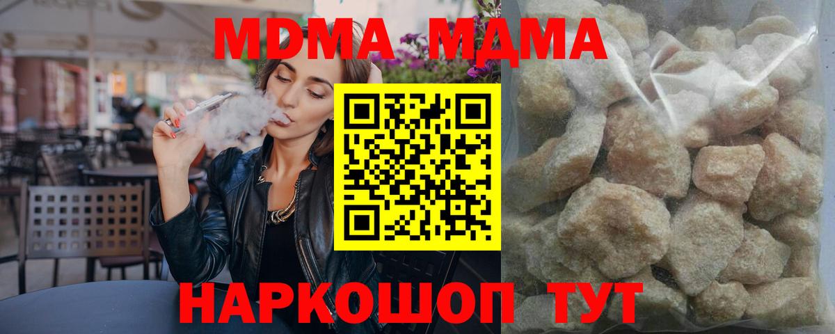 МДМА crystal Касимов