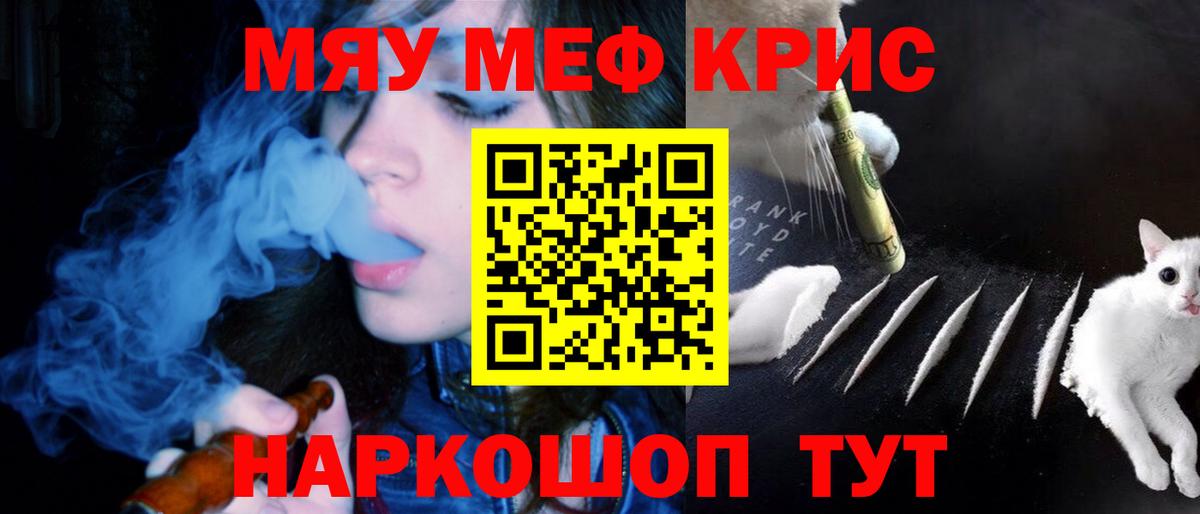 Мефедрон VHQ  Вход с VPN  Меф  Мефедрон  МЕФ мука  Касимов 