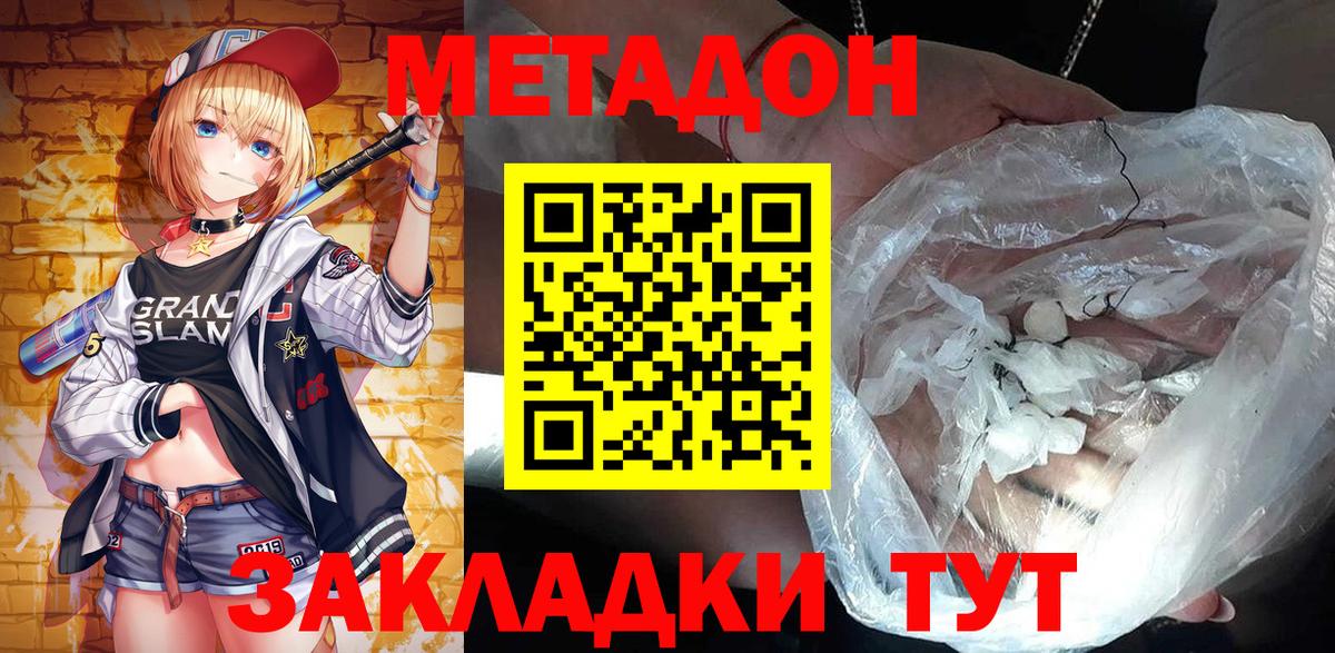 МЕТАДОН мёд  Вход с VPN  ОМГ ОМГ вход  МЕТАДОН мёд  Касимов 