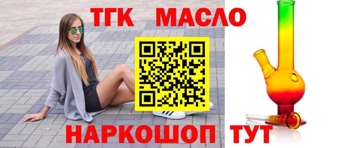 ТГК концентрат Касимов